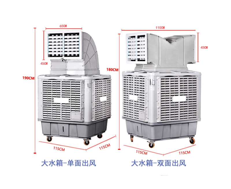 1.1kw大風(fēng)量工業(yè)冷風(fēng)機(jī)環(huán)?？照{(diào)